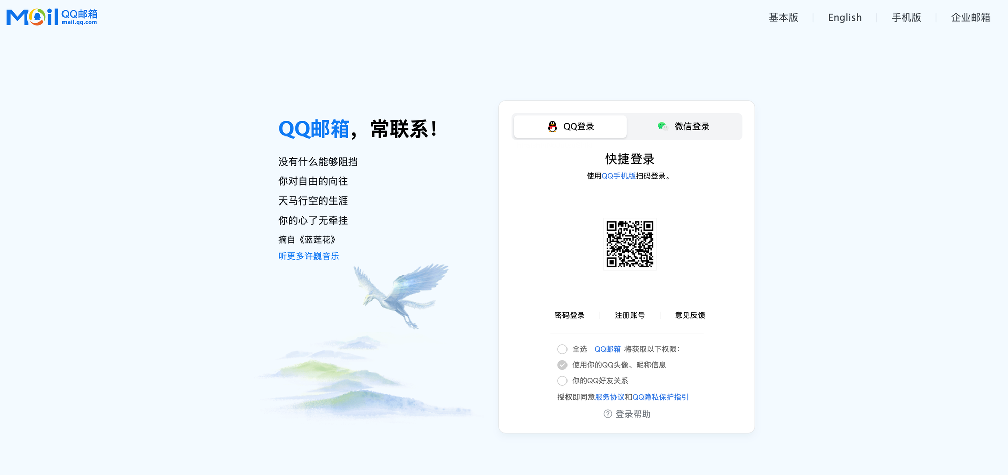 The Top 50 Email Providers Our Customers Send To