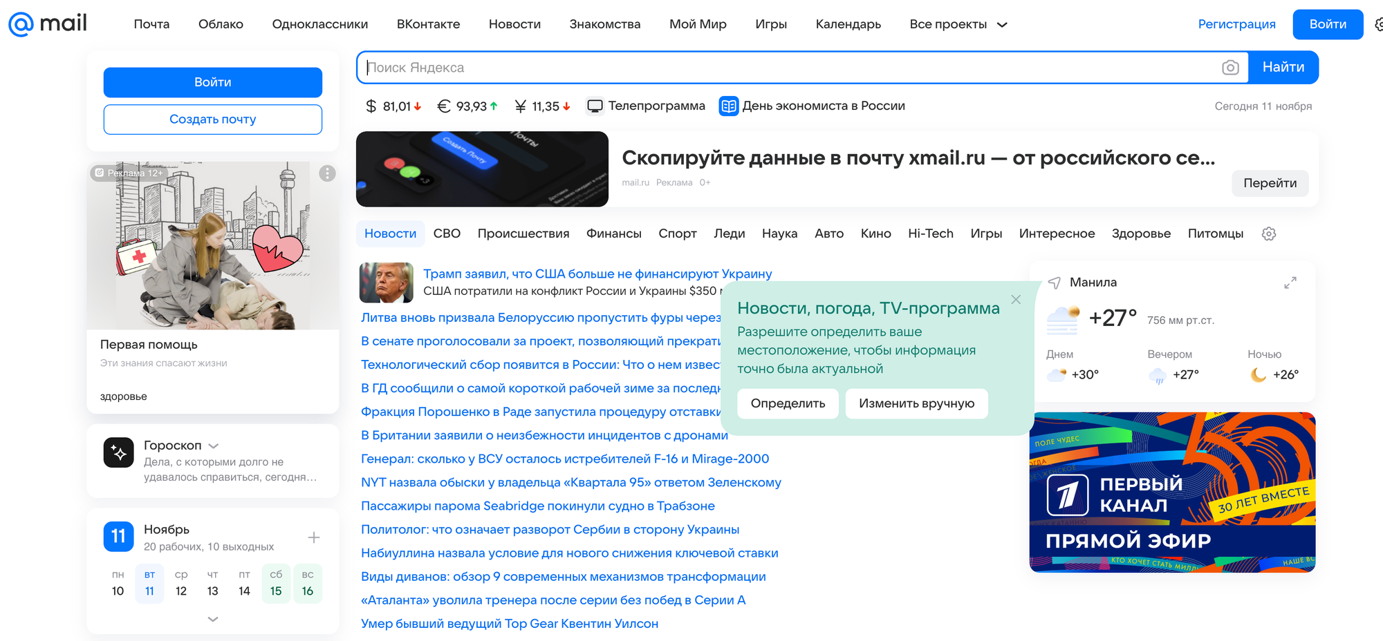 The Top 50 Email Providers Our Customers Send To